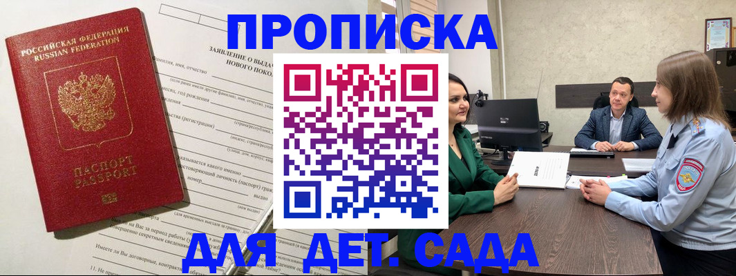 регистрация в Усинске
