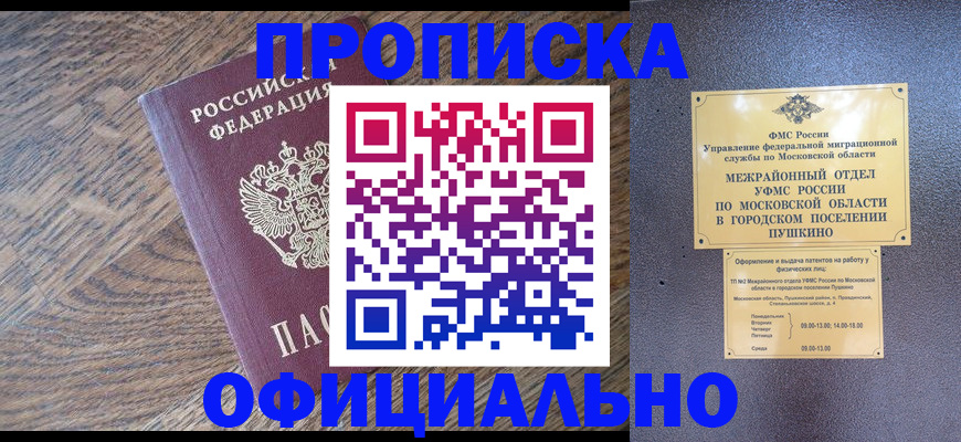 временная регистрация купить в Усинске